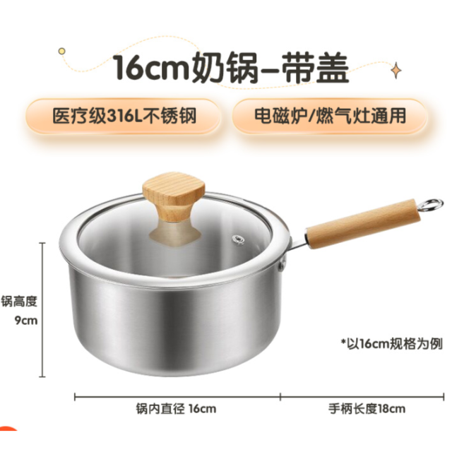 12322896.小熊Bear 小奶锅宝宝辅食锅婴儿煎煮一体锅煮面锅无涂层316不锈钢汤锅CP-G0056