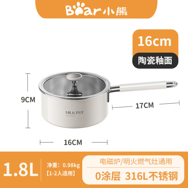 12322893.小熊 陶瓷奶锅宝宝辅食锅多功能蒸煮一体煮面锅小汤锅电磁炉泡面锅CP-JG020