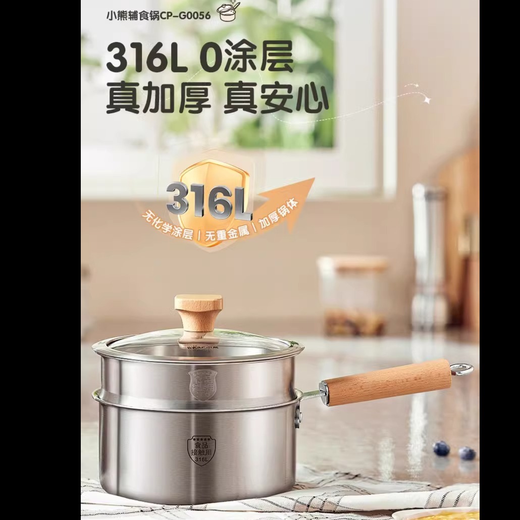 12322896.小熊Bear 小奶锅宝宝辅食锅婴儿煎煮一体锅煮面锅无涂层316不锈钢汤锅CP-G0056