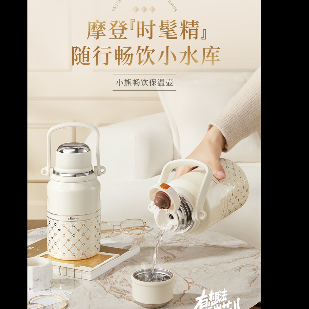 12322890.小熊Bear 保冷/保温杯 900ml外出水杯子不锈钢水瓶 316内胆奶芙白CX-JB042