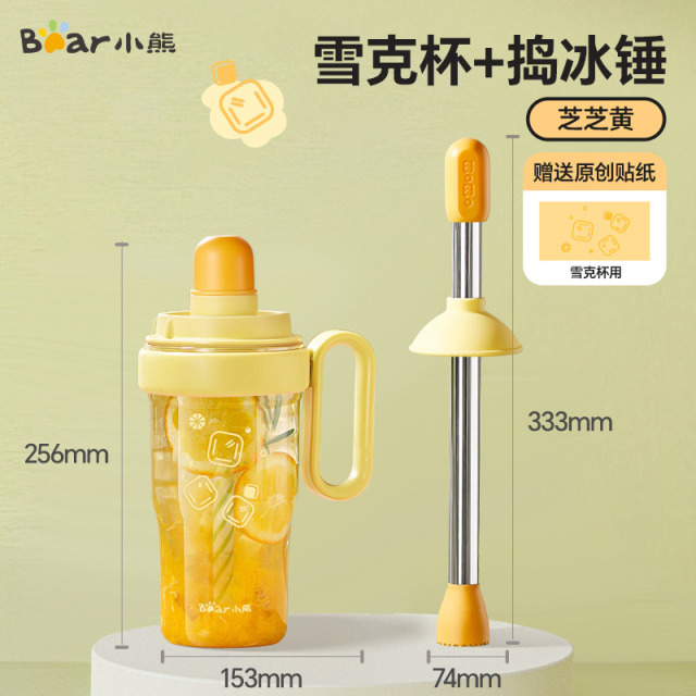 12234638.小熊CX-JB079 雪克杯一套家用shake锤锤杯手打柠檬茶工具食品级吸管水杯