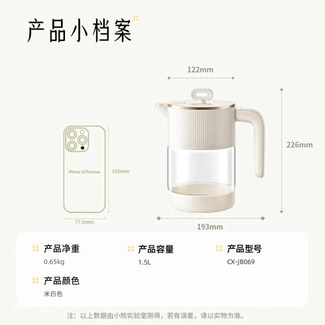 12234997.小熊家用冷水壶高硼硅玻璃杯防烫硅胶底大容量凉水壶杯子CX-JB069&CX-JB071