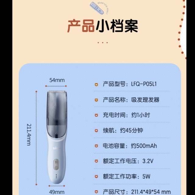 12365970.小熊（Bear）理发器婴儿剃头理发电推子低噪吸发多功能无线充电自理发宝宝光头神器剃毛器吸发防水LFQ-P05L1 标准版