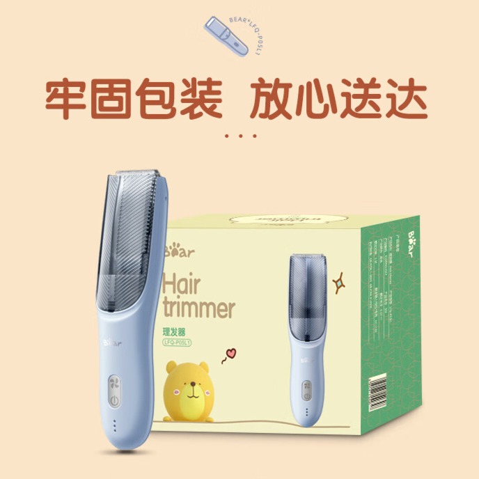 12365970.小熊（Bear）理发器婴儿剃头理发电推子低噪吸发多功能无线充电自理发宝宝光头神器剃毛器吸发防水LFQ-P05L1 标准版