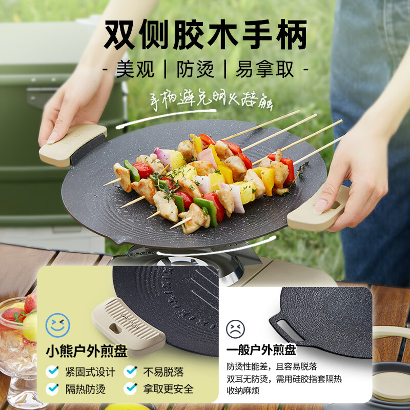 12375567.小熊(Bear)煎烤盘 户外装备露营野营家用圆形卡式炉烤肉盘烧烤盘铁板烧 不粘涂层32cm CP-G0060