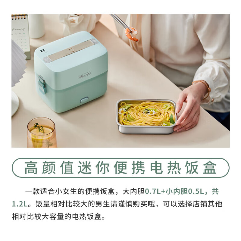 12375478.小熊(Bear)电热饭盒加热保温饭盒插电式自热饭盒上班族蒸煮加热饭盒热饭神器DFH-B12E1不锈钢 1.2L双层便携