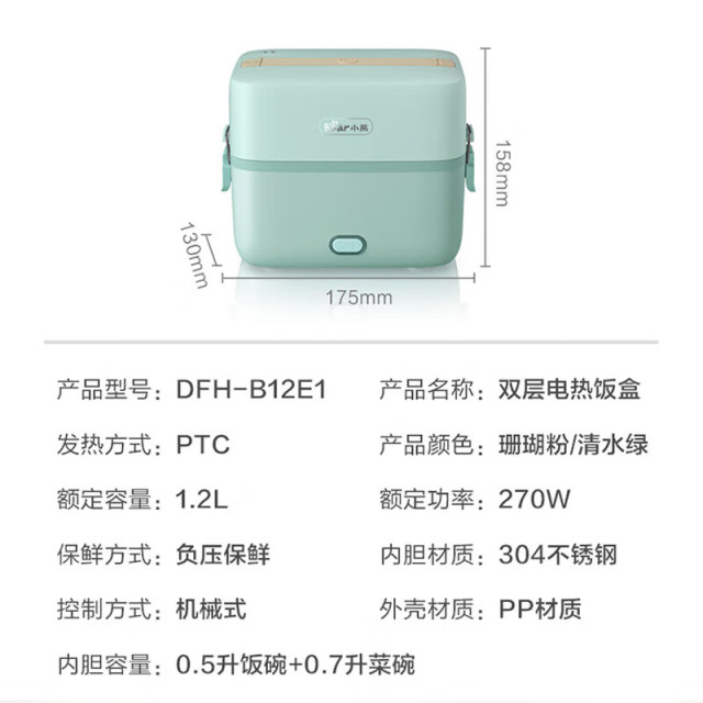 12375478.小熊(Bear)电热饭盒加热保温饭盒插电式自热饭盒上班族蒸煮加热饭盒热饭神器DFH-B12E1不锈钢 1.2L双层便携