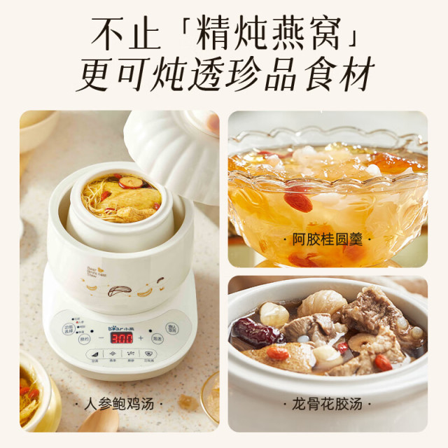 12375653.小熊（Bear）燕窝炖盅电炖锅电瓷煲陶瓷隔水电炖盅迷你煮粥锅家用婴儿辅食锅小炖锅0.6L 燕窝隔水柔炖DDZ-B06R1