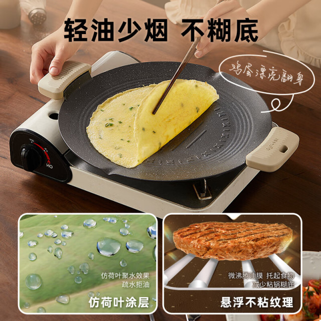 12375567.小熊(Bear)煎烤盘 户外装备露营野营家用圆形卡式炉烤肉盘烧烤盘铁板烧 不粘涂层32cm CP-G0060