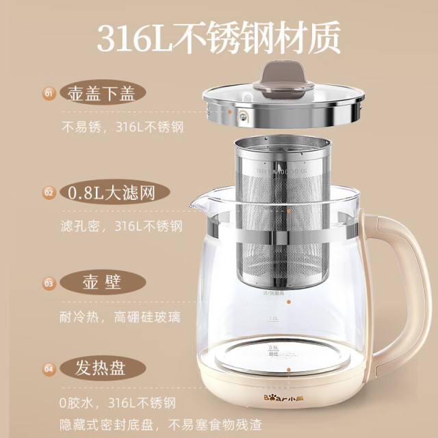 12392825.小熊大容量加大滤网养生壶炖煮一体花茶壶煮茶壶煮茶器24H恒温烧水壶电热水壶 YSH-D20Q7【316L大滤网大容量】