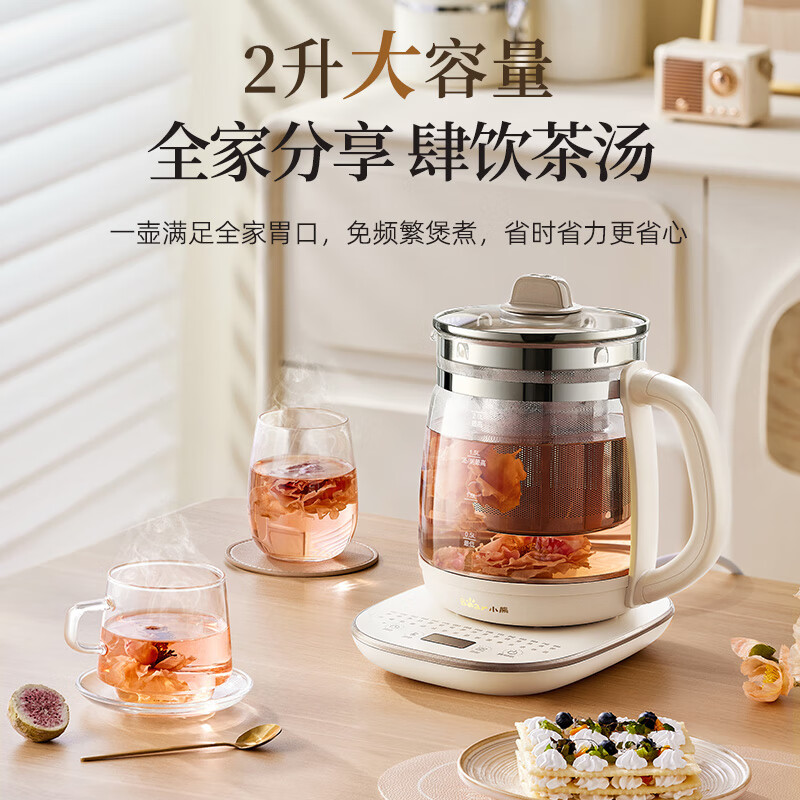 12392825.小熊大容量加大滤网养生壶炖煮一体花茶壶煮茶壶煮茶器24H恒温烧水壶电热水壶 YSH-D20Q7【316L大滤网大容量】