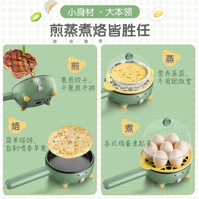 12408246.小熊(Bear)迷你煎蛋器煎饼烙饼不粘锅电煎锅多功能煎煮一体早餐神器防干烧煮蛋器小蒸锅 单层 JDQ-C3011