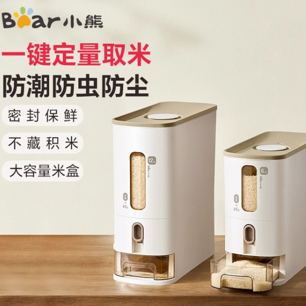12420683.小熊米桶家用防虫防潮密封食品级装米箱面桶米面储存容器按压米缸CX-JW045