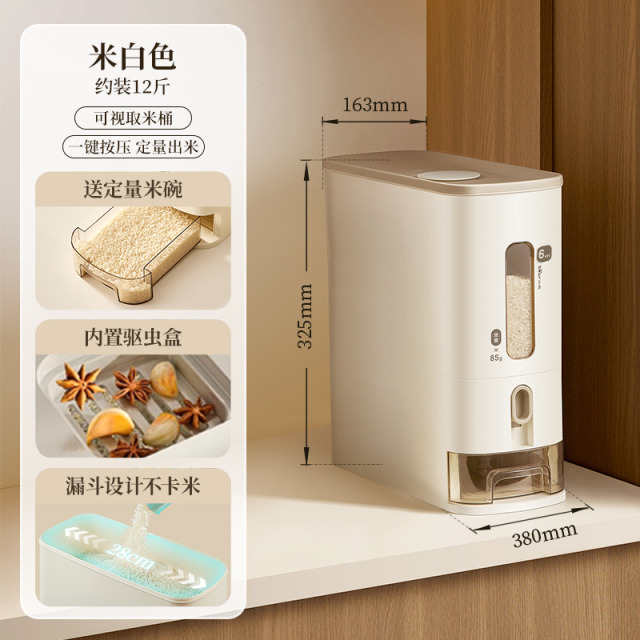12420683.小熊米桶家用防虫防潮密封食品级装米箱面桶米面储存容器按压米缸CX-JW045