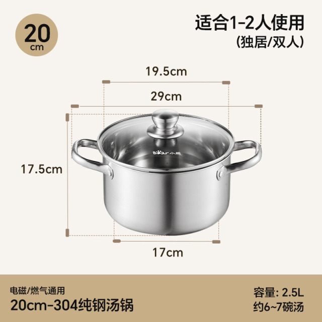 12432714.小熊不锈钢汤锅家用煮锅不锈钢锅电磁炉双耳锅煲汤304不锈钢蒸锅CP-JG056
