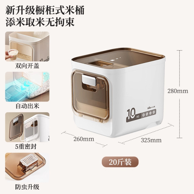 12476045.小熊橱柜内米桶家用新款密封桶面粉储存罐五谷杂粮收纳盒防虫防潮CX-JW034