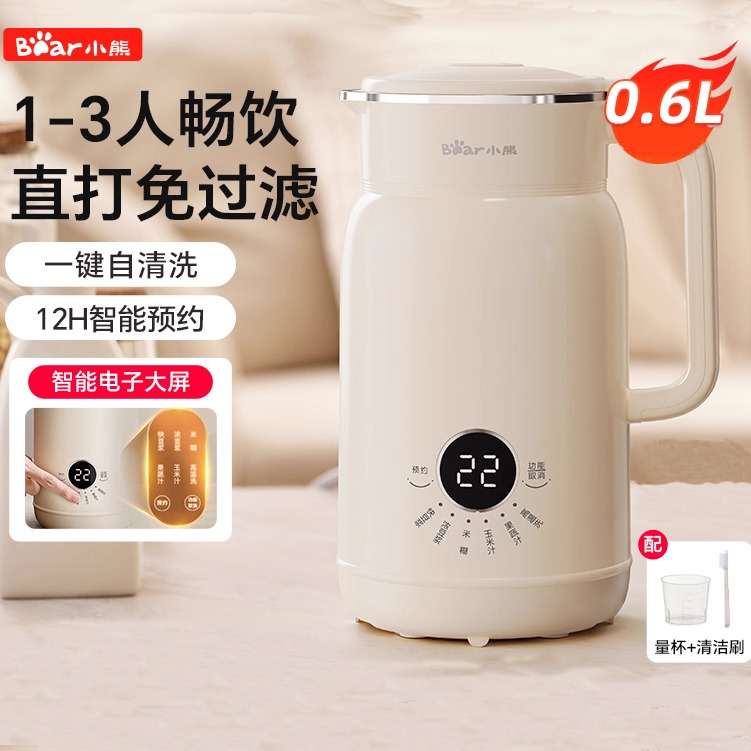 12506246.小熊豆浆机1-3人家用全自动破壁机小型多功能免过滤免煮DJJ-H05C1