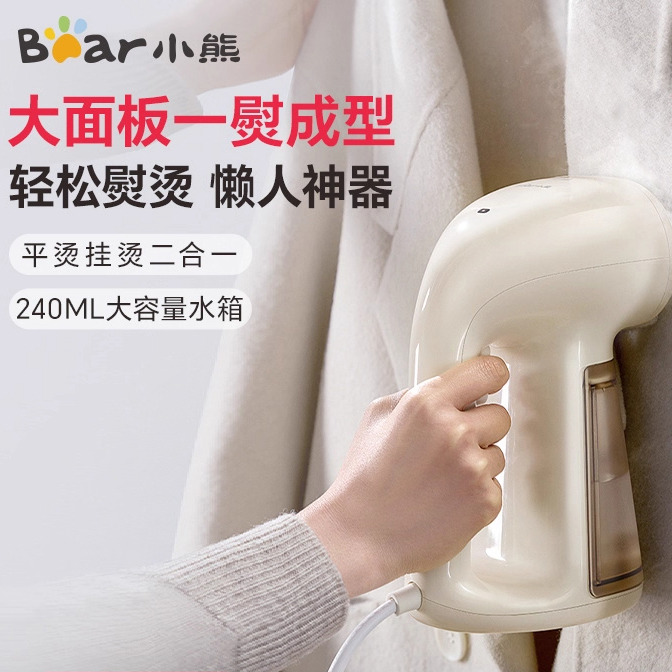 12504543.小熊手持挂烫机家用小型烫衣服熨烫机便携式宿舍蒸汽熨斗GTJ-E15R8
