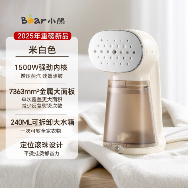 12504543.小熊手持挂烫机家用小型烫衣服熨烫机便携式宿舍蒸汽熨斗GTJ-E15R8