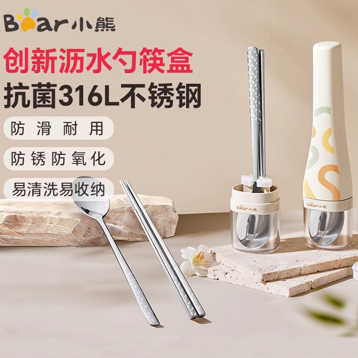 12504574.小熊筷子勺子家用套装一人用便携收纳盒学生便携餐具筷子盒单人装