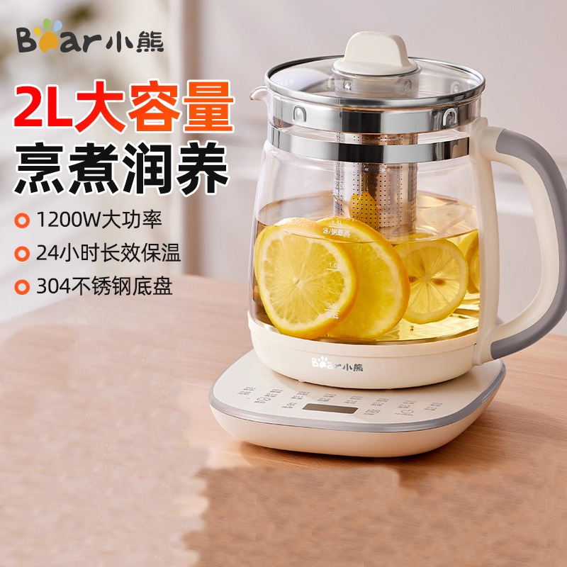 12593428.小熊养生壶炖煮一体办公室煮茶壶家用多功能电热水壶养生YSH-D20F3