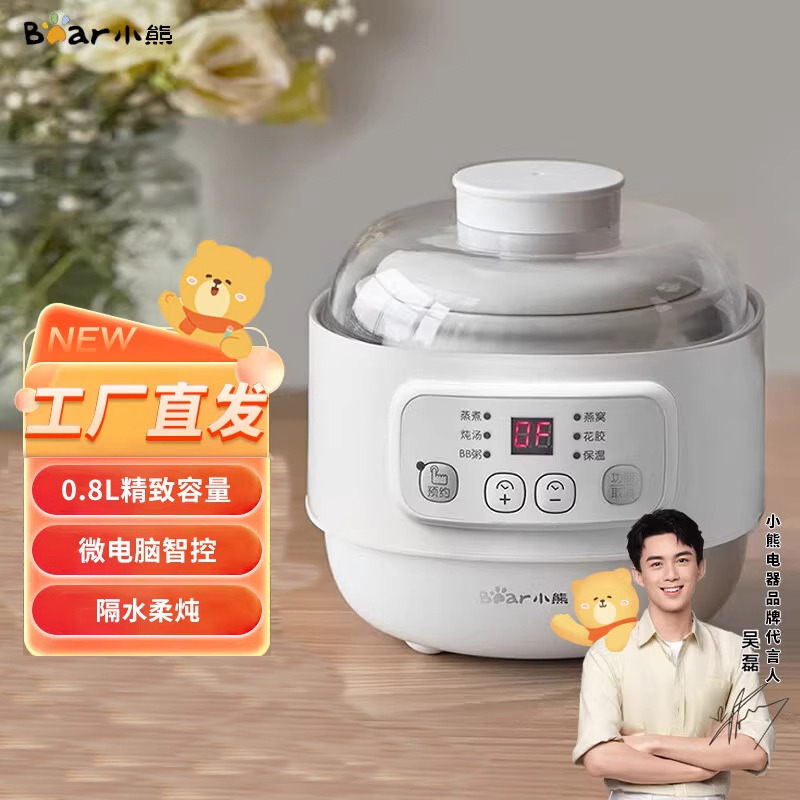 12593336.小熊电炖锅迷你家用隔水炖盅旅游煮粥神器bb煲 煲汤锅全自动智能DDZ-A08Q6