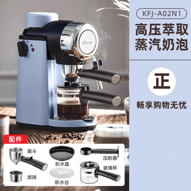 12593647.小熊意式咖啡机家用小型半自动迷你咖啡壶高压萃取KFJ-A02R2