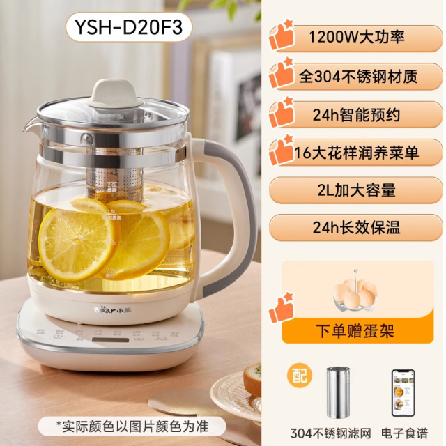 12593428.小熊养生壶炖煮一体办公室煮茶壶家用多功能电热水壶养生YSH-D20F3