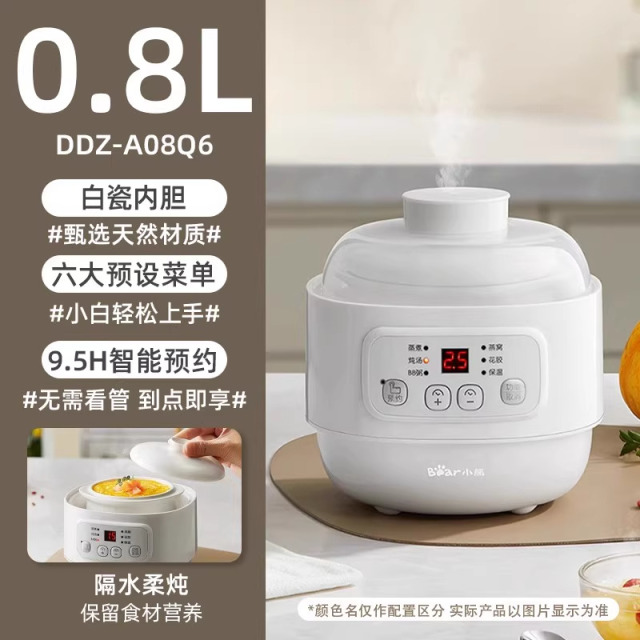 12593336.小熊电炖锅迷你家用隔水炖盅旅游煮粥神器bb煲 煲汤锅全自动智能DDZ-A08Q6