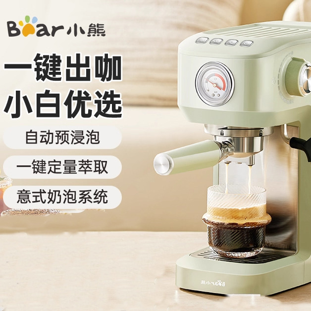 12593601.小熊咖啡机小白家用小型浓缩意式美式半全自动多功能一体机奶泡机KFJ-N12L8
