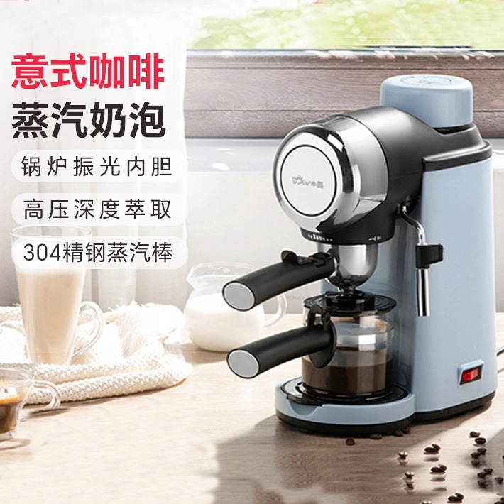 12593647.小熊意式咖啡机家用小型半自动迷你咖啡壶高压萃取KFJ-A02R2
