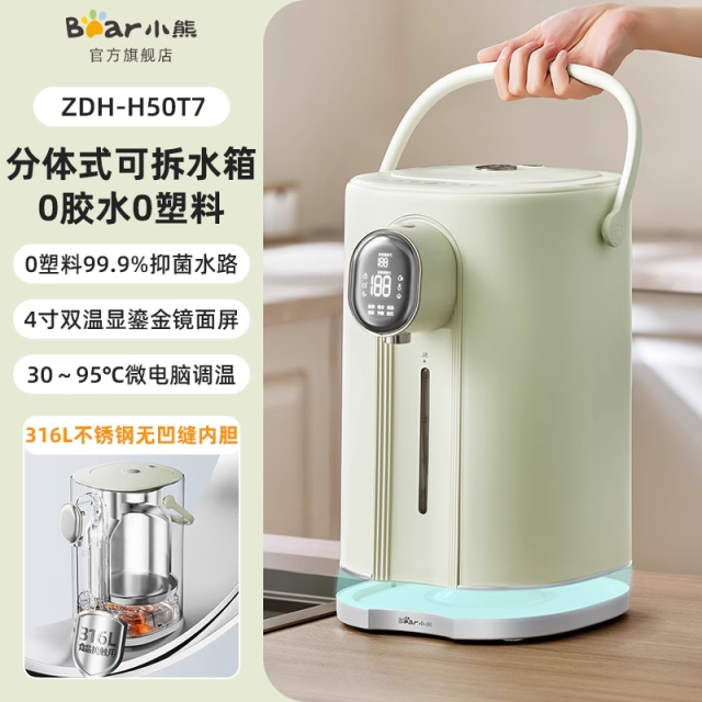 12593504.小熊恒温智能热水壶全自动保温一体烧水壶新款家用电热水瓶饮水机ZDH-H50T7