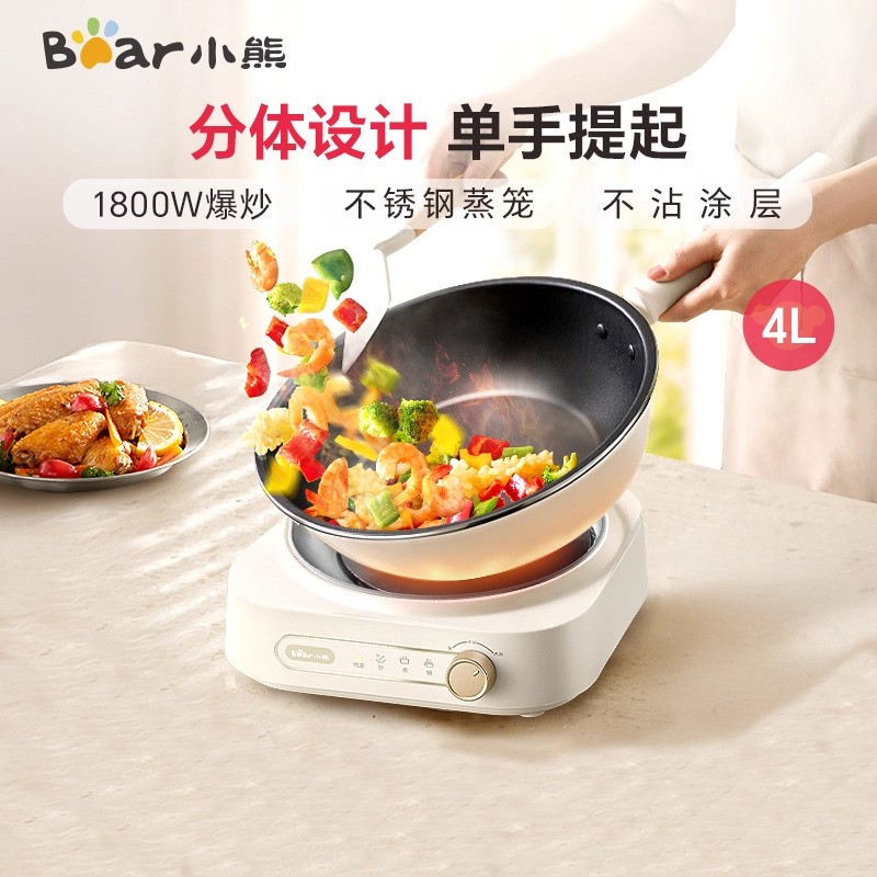 12608535.小熊电炒锅分体式家用多功能炒菜锅火锅煮涮炒蒸锅大容量烹饪机DCG-B27H1