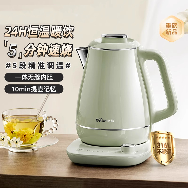12608666.小熊电热水壶恒温烧水壶自动保温一体养生壶无缝内胆家用ZDH-S15Y5