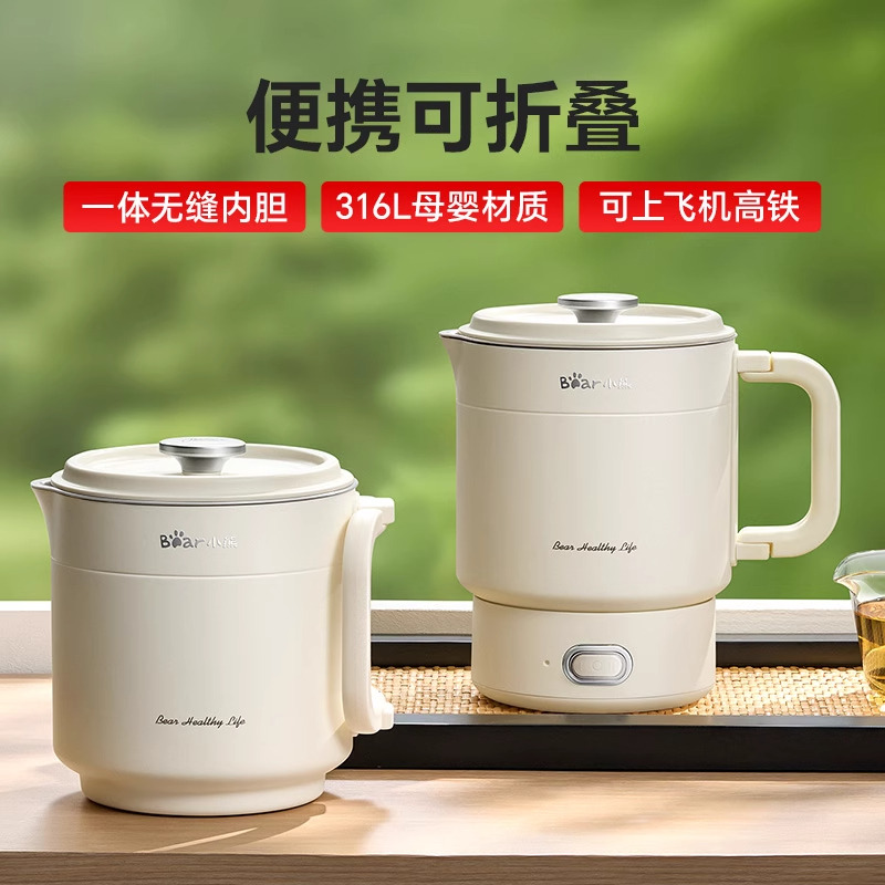 12608624.小熊便携式烧水壶折叠出差旅行烧不锈钢电热水壶ZDH-D06P1