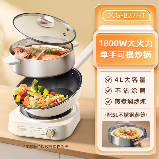 12608535.小熊电炒锅分体式家用多功能炒菜锅火锅煮涮炒蒸锅大容量烹饪机DCG-B27H1