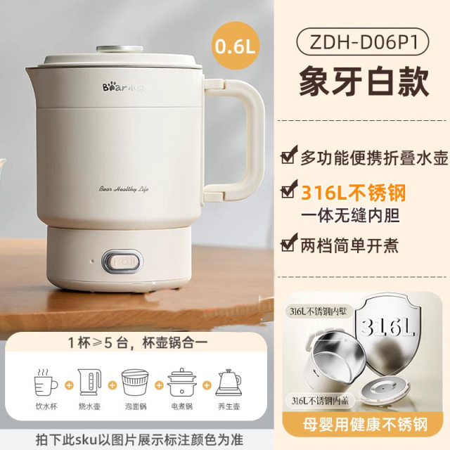 12608624.小熊便携式烧水壶折叠出差旅行烧不锈钢电热水壶ZDH-D06P1