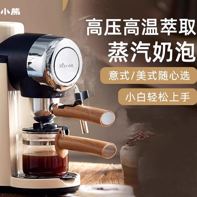 12631167.小熊咖啡机家用小型意式半全自动办公室一体机美式手磨研煮礼物壶KFJ-A02R2