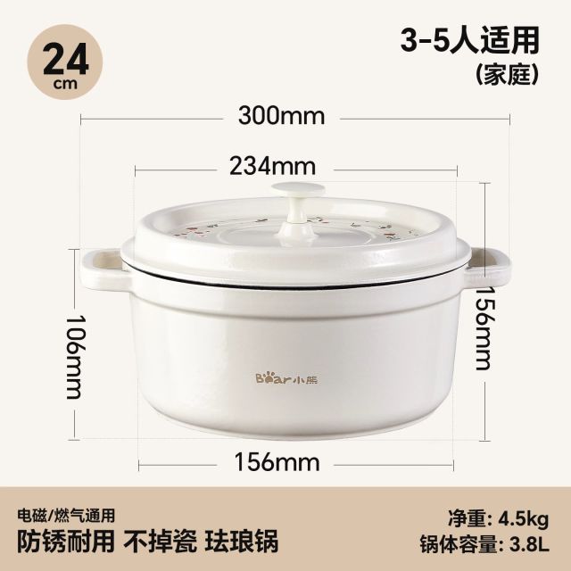 12629662.小熊珐琅锅家用铸铁锅炖锅砂锅汤锅乔迁礼物微压锅炖盅电磁炉煮锅CP-JG067