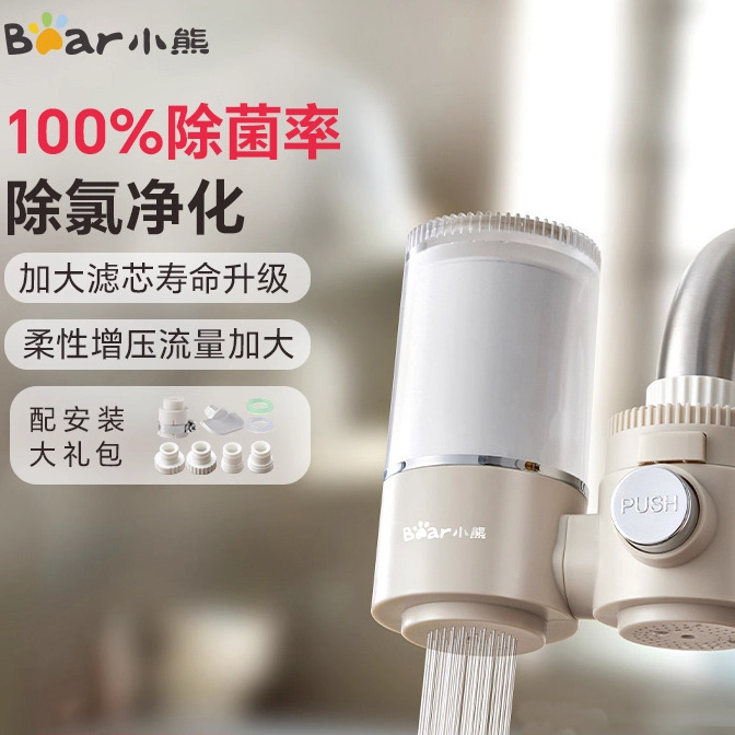 12631315.小熊净水器水龙头过滤器自来水家用直饮前置滤水器厨房超滤净化机CX-E0218