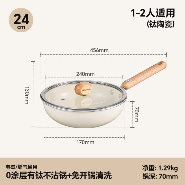 12648176.小熊钛陶瓷平底锅不粘锅家用牛排煎锅电磁炉无涂层炒菜一人小炒锅CP-JG062