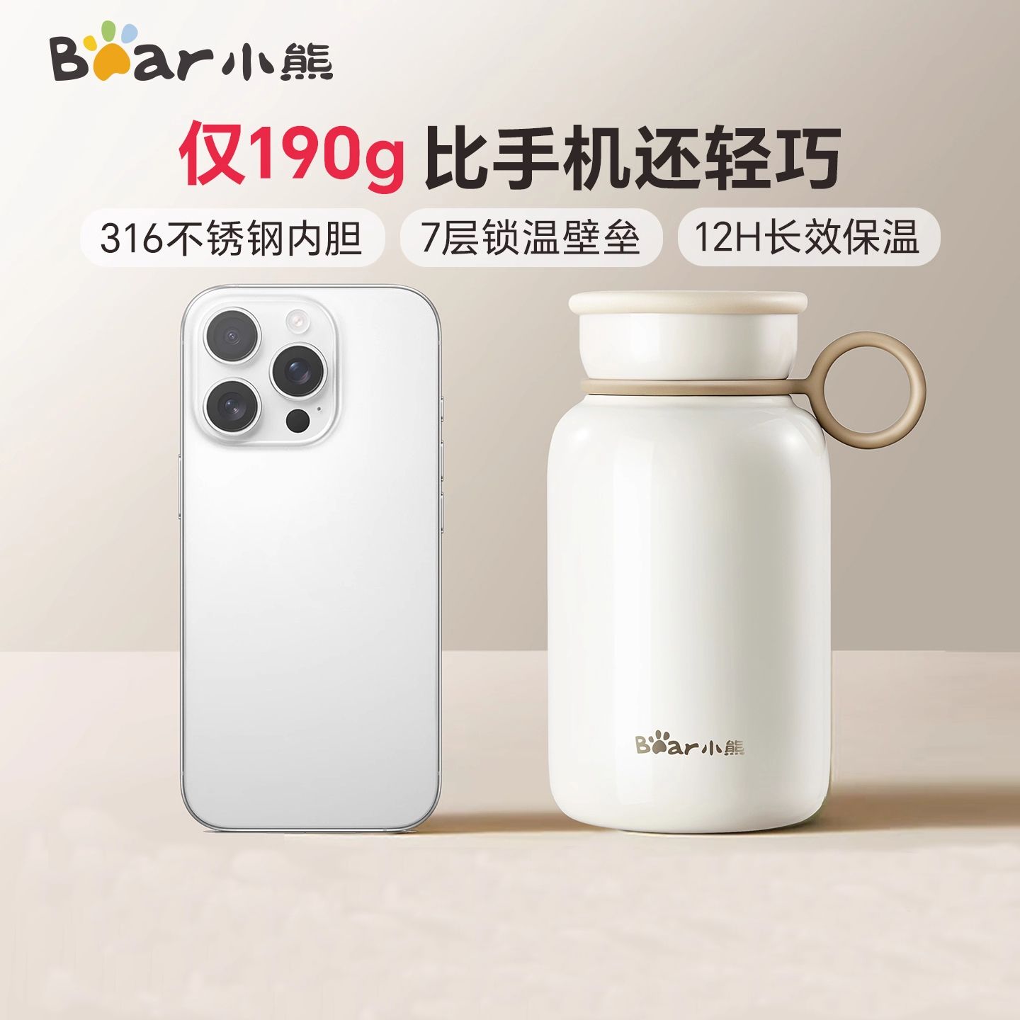 12817223.小熊保温杯316不锈钢杯子新款2025高颜值小巧便携男女学生水杯300ml