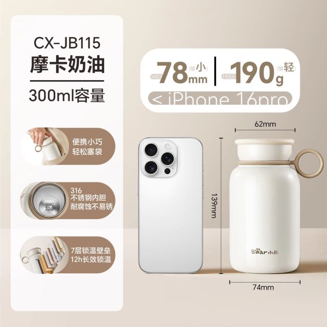 12817223.小熊保温杯316不锈钢杯子新款2025高颜值小巧便携男女学生水杯300ml
