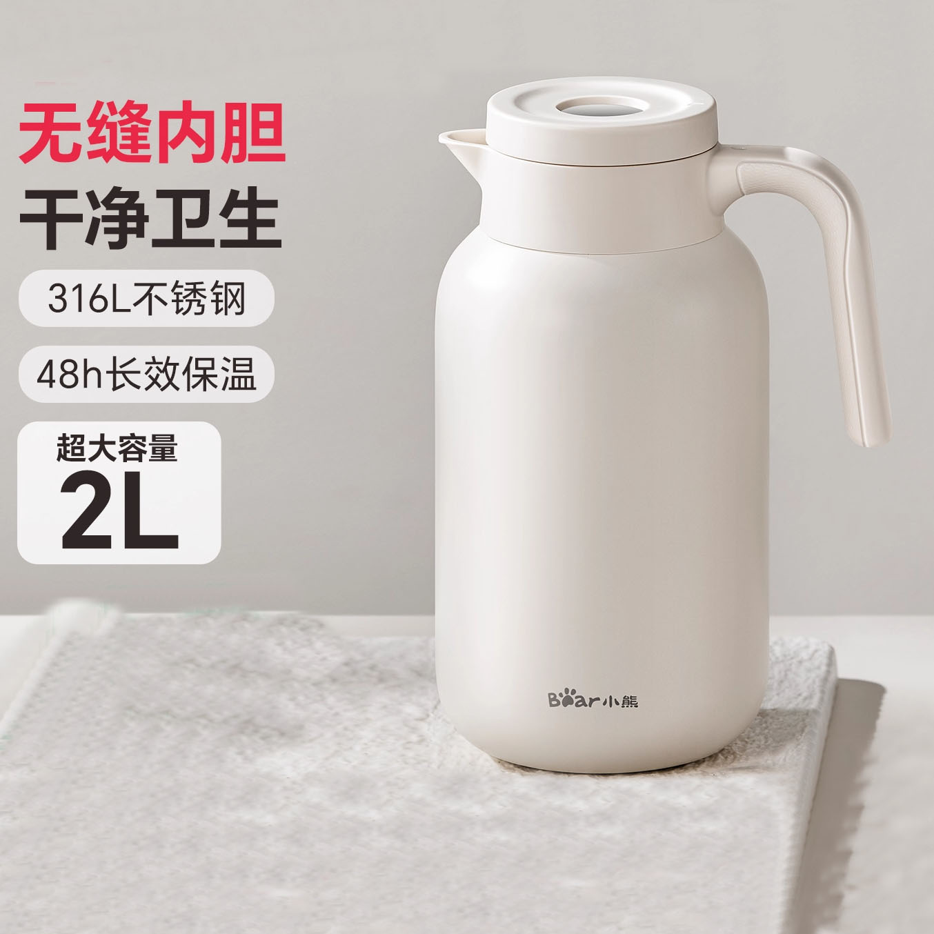12817573.小熊保温壶2025新款家用大容量不锈钢水壶宿舍热水瓶热水壶暖水瓶