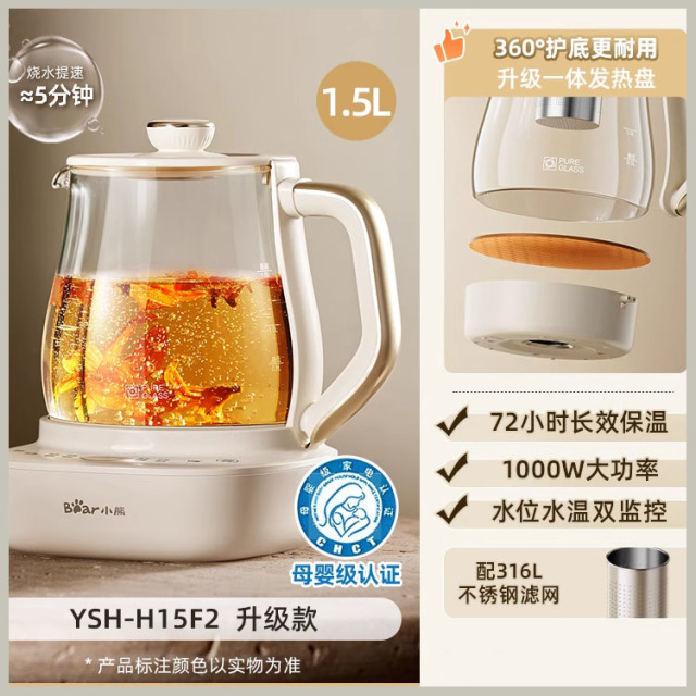12881204.小熊全玻璃恒温养生壶家用多功能办公室小型煮茶壶电热水壶纯玻璃
