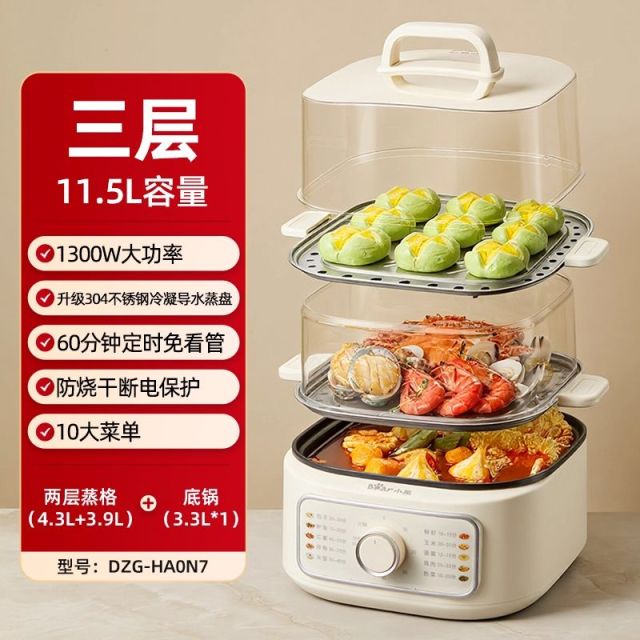 12880991.小熊电蒸锅多功能家用2025新款小型煮锅定时蒸煮一体锅早餐机蒸菜DZG-HA0N7