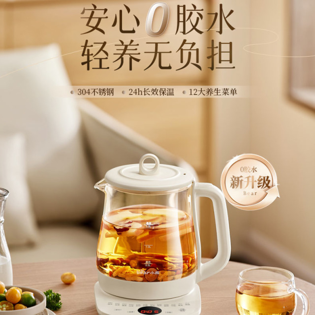 12895836.小熊养生壶家用多功能电热水壶办公室小型煮茶壶2025新款养生水壶YSH-K15W2