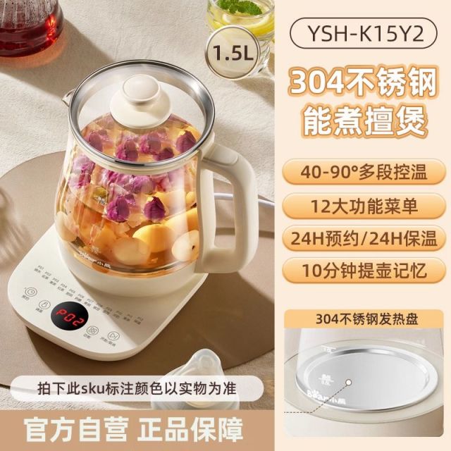 12895983.小熊养生壶家用多功能炖煮一体煮茶器办公室小型烧水壶2025新款YSH-K15Y2