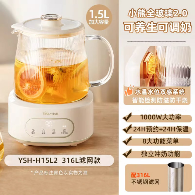 12992526.小熊全玻璃养生壶家用烧水壶办公室煮茶壶纯玻璃养生水壶电热水壶YSH-H15L2