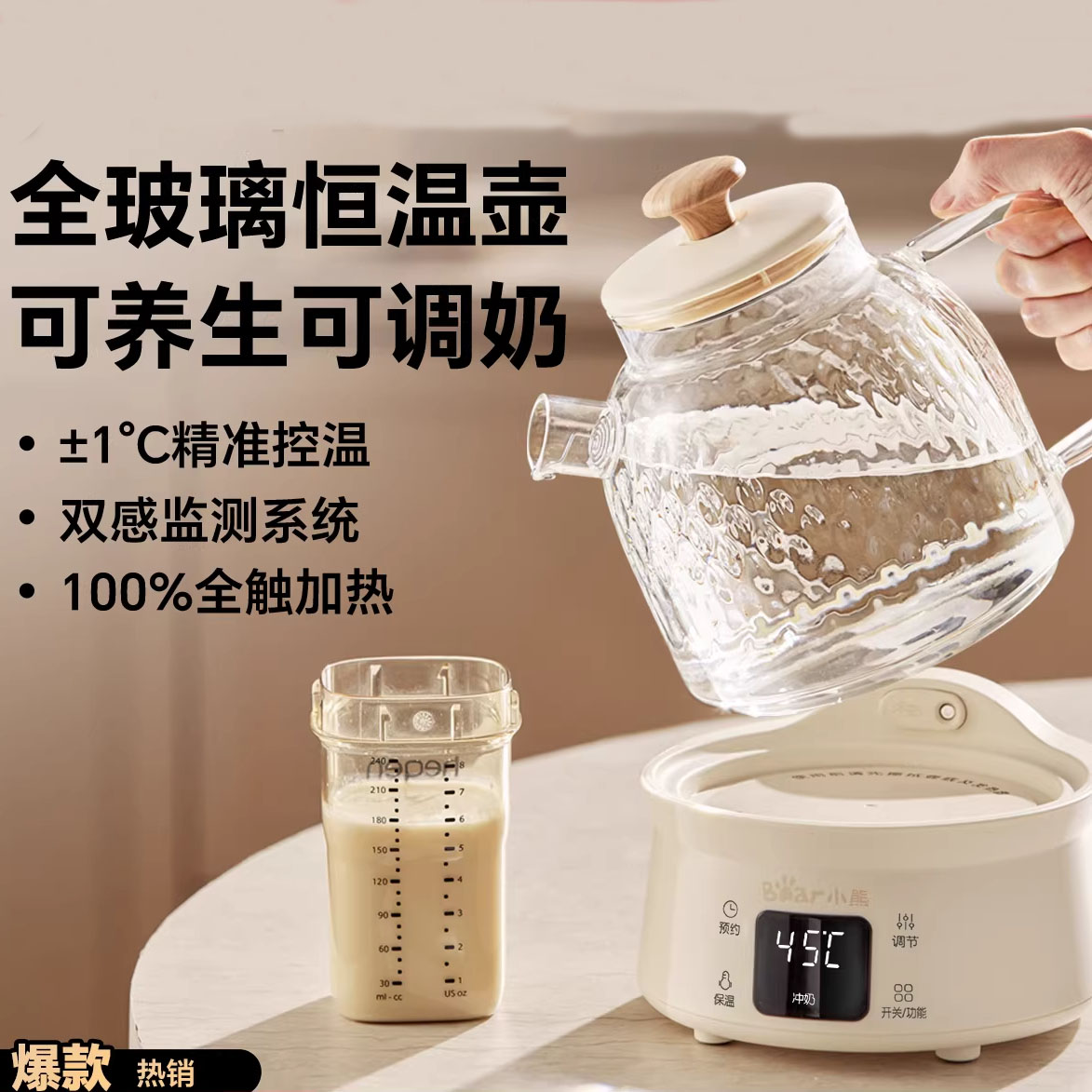 12992427.小熊全玻璃恒温养生壶纯玻璃调奶养生烧水壶办公室煮茶壶电热水壶YSH-M10H3